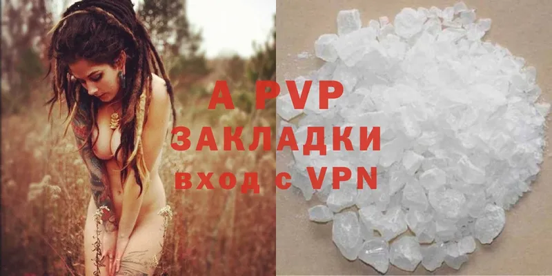 APVP крисы CK  Красноуфимск 