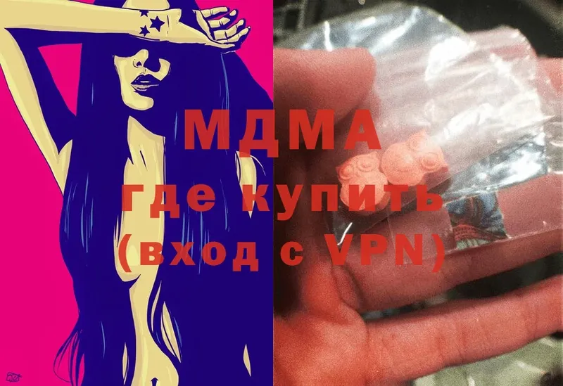 MDMA VHQ  Красноуфимск 