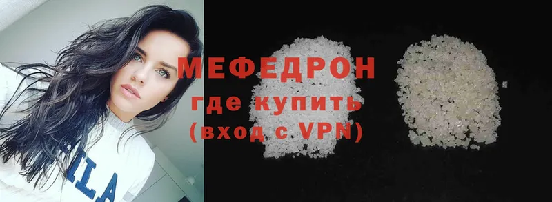 цены   Красноуфимск  МЕФ mephedrone 